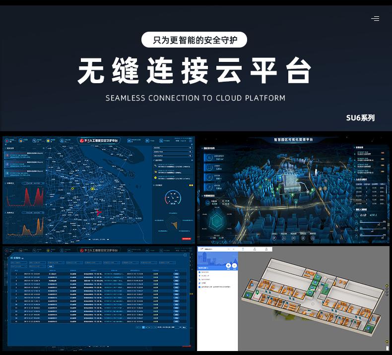 上海邏迅無線溫濕度傳感器SU6|無線溫濕度檢測產品詳情-16